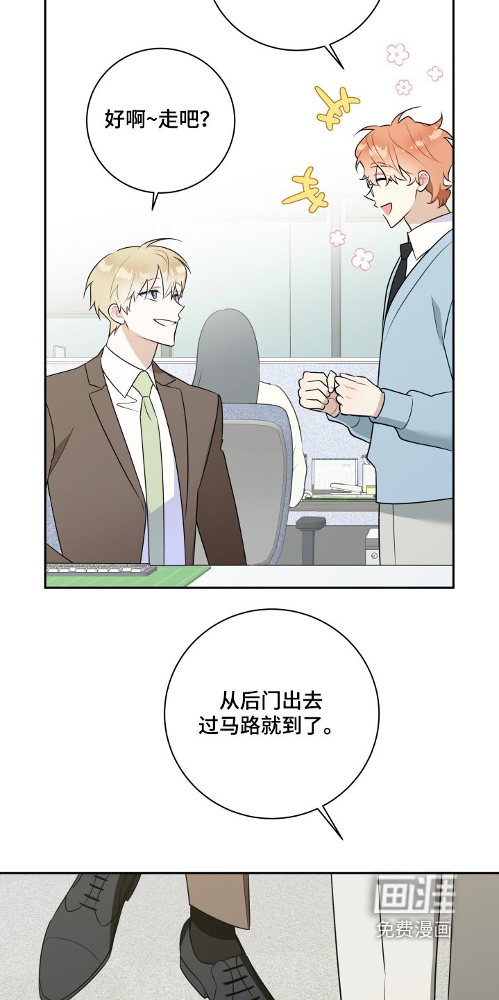 第62章：【第二季】好好吃饭