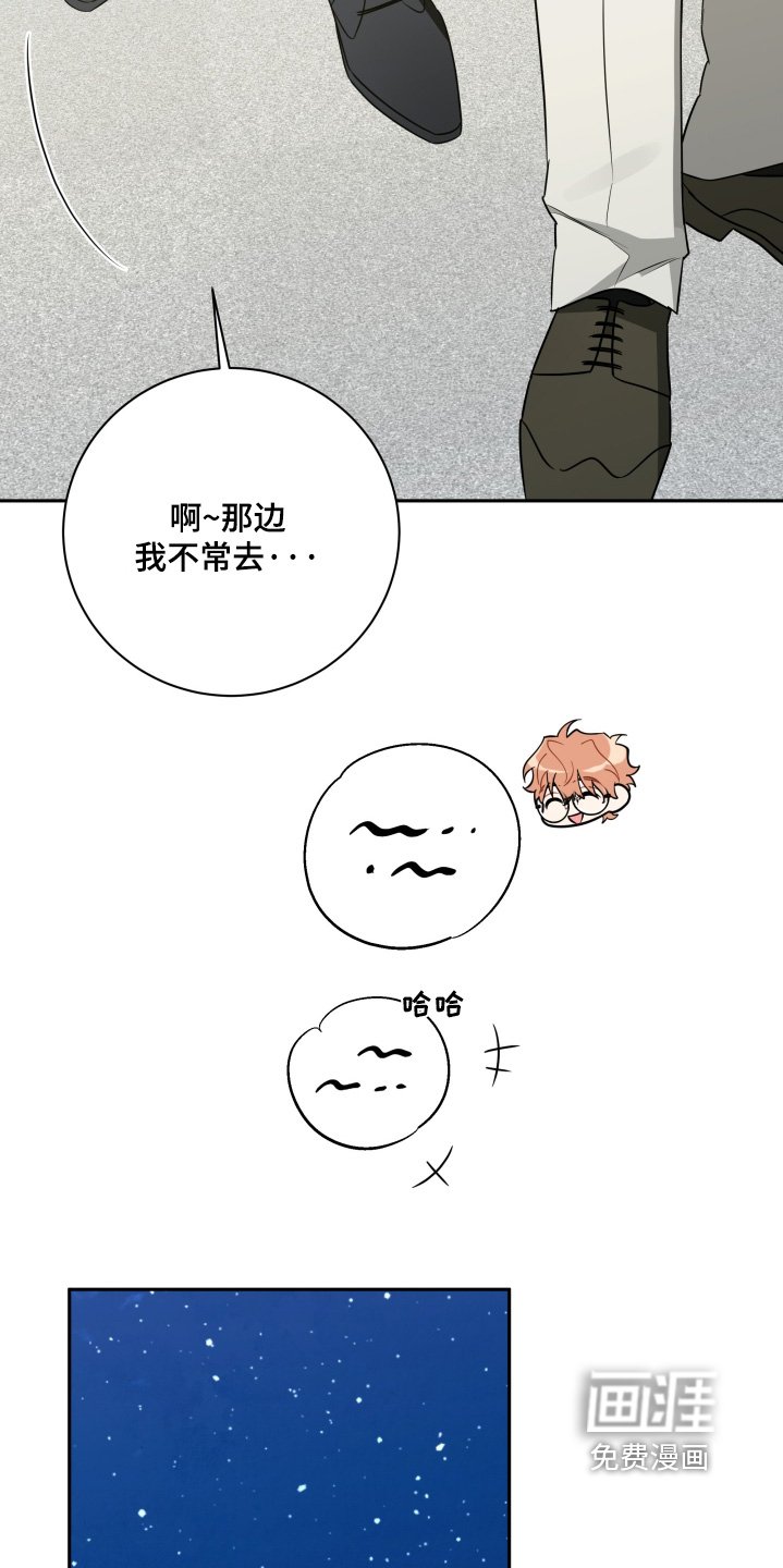 第62章：【第二季】好好吃饭
