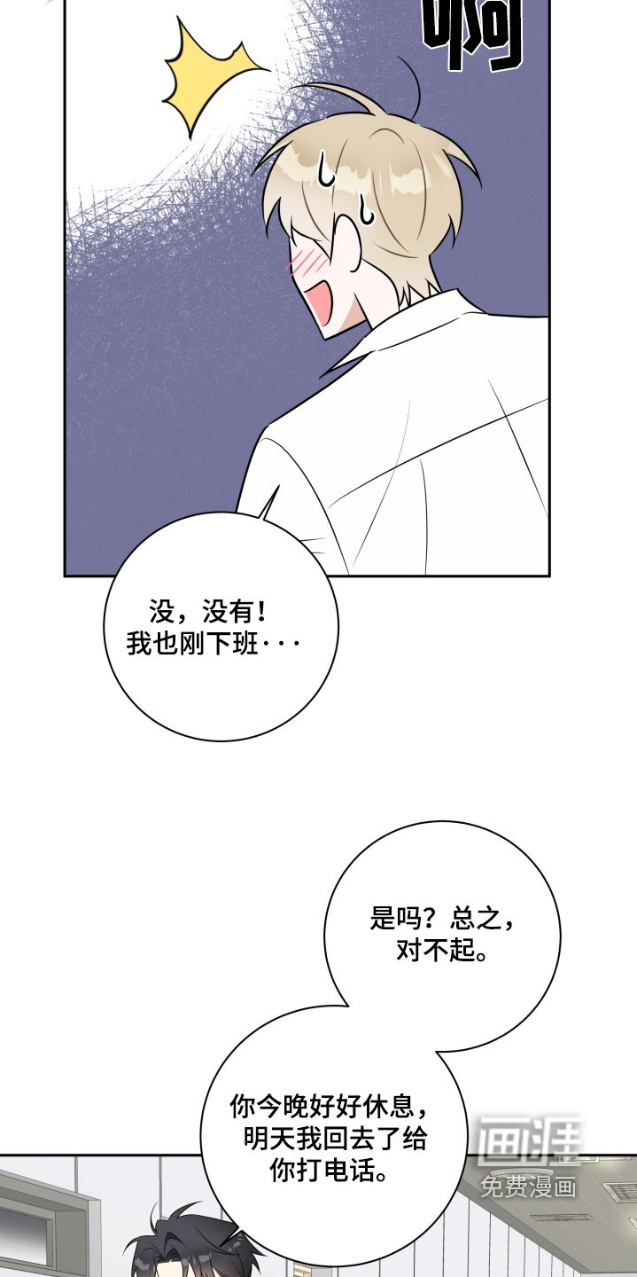 第62章：【第二季】好好吃饭