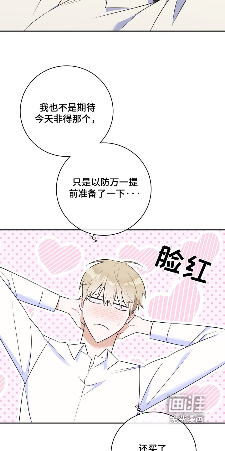 第62章：【第二季】好好吃饭