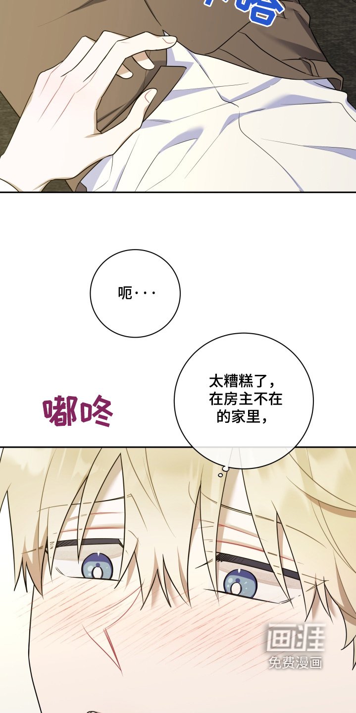 第62章：【第二季】好好吃饭