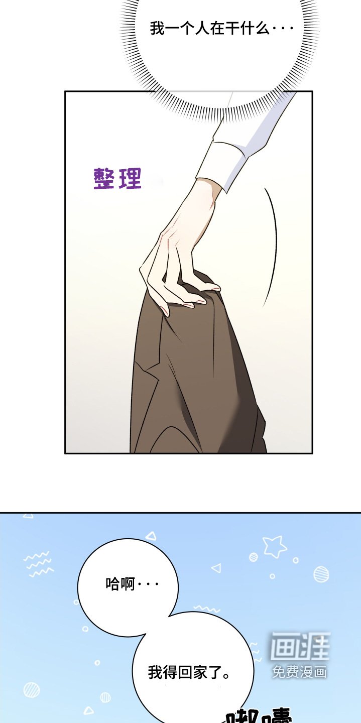 第63章：【第二季】一个星期没见