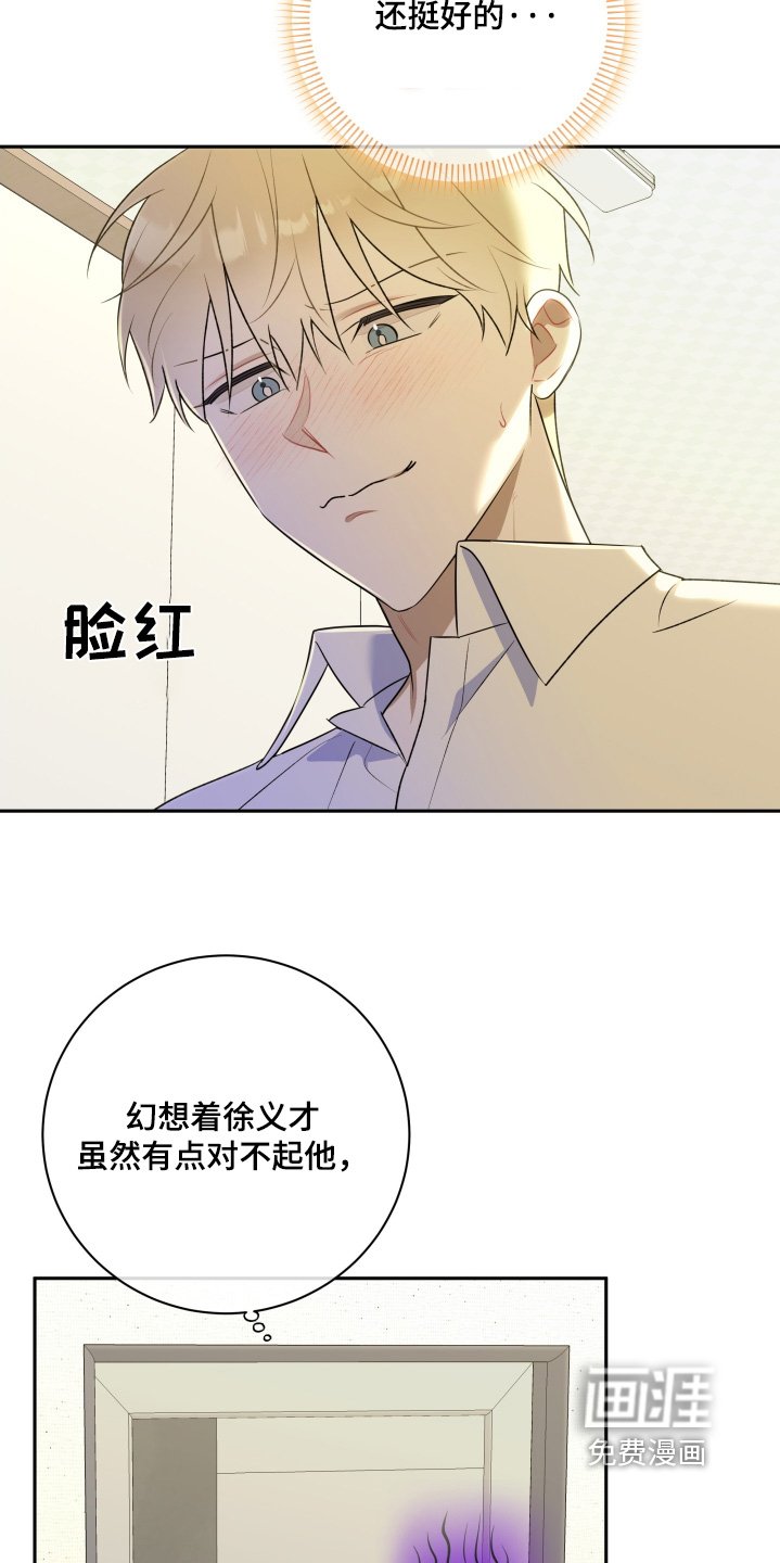 第63章：【第二季】一个星期没见