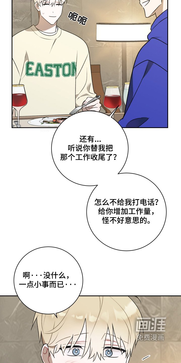 第63章：【第二季】一个星期没见