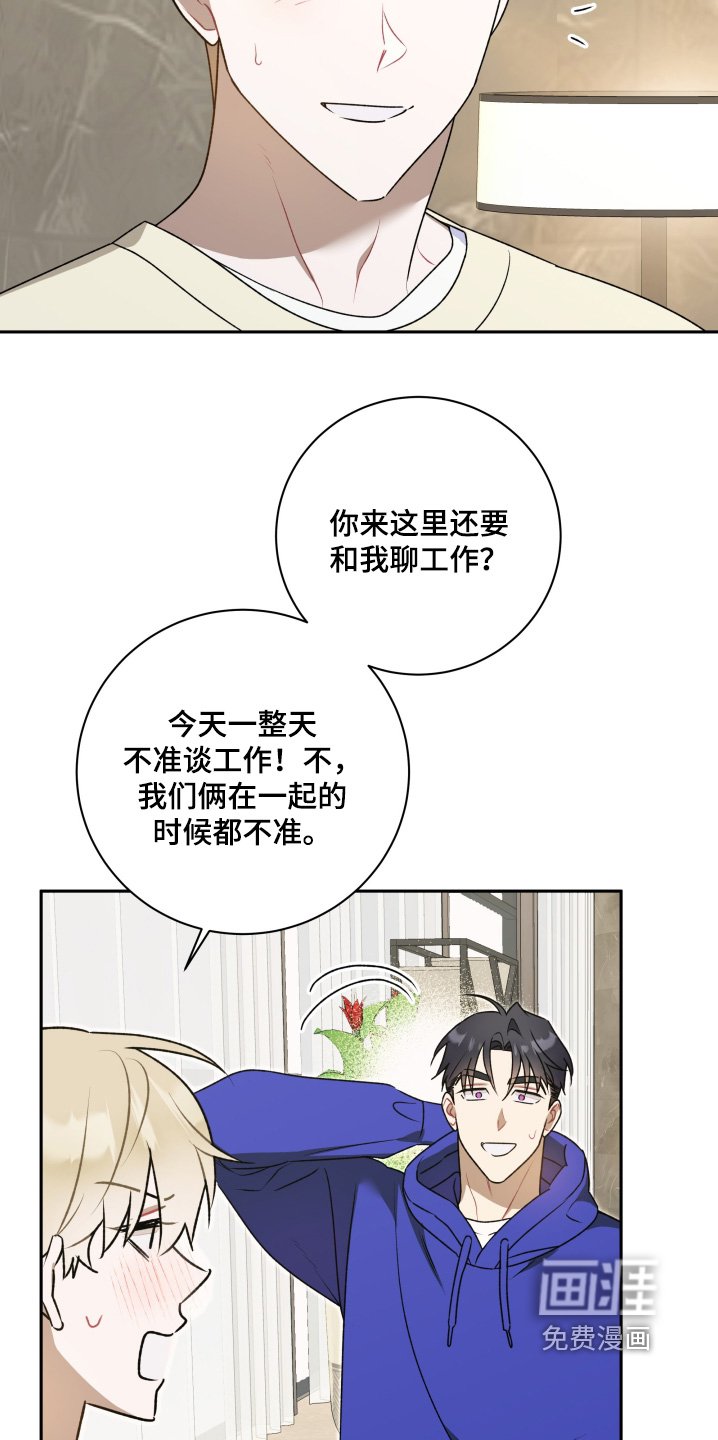 第63章：【第二季】一个星期没见