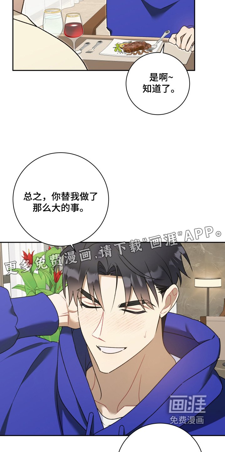第63章：【第二季】一个星期没见
