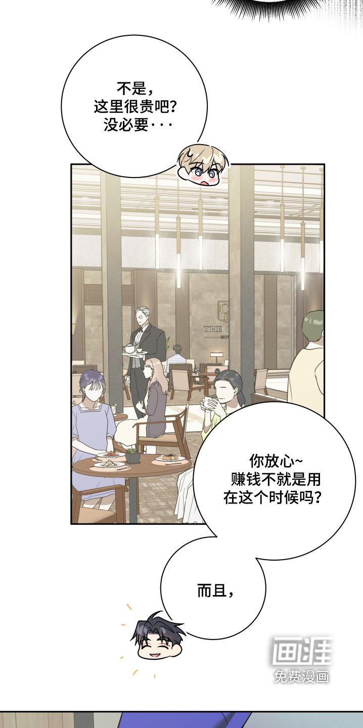 第63章：【第二季】一个星期没见