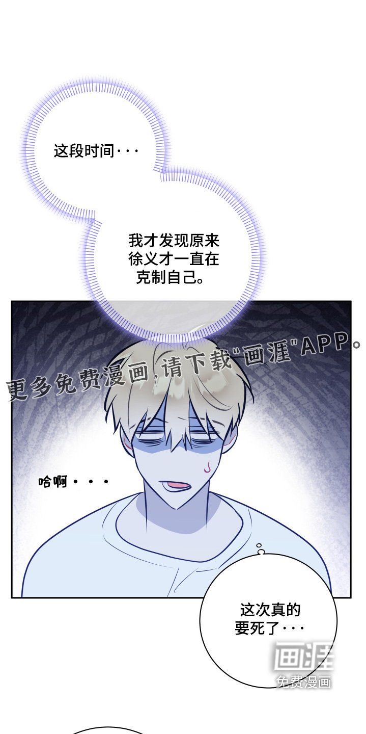 第64章：【第二季】谁啊