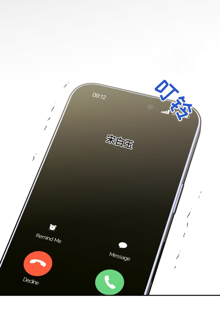 第64章：【第二季】谁啊