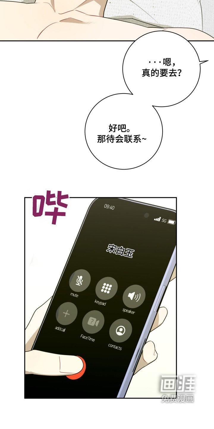 第65章：【第二季】准备出门