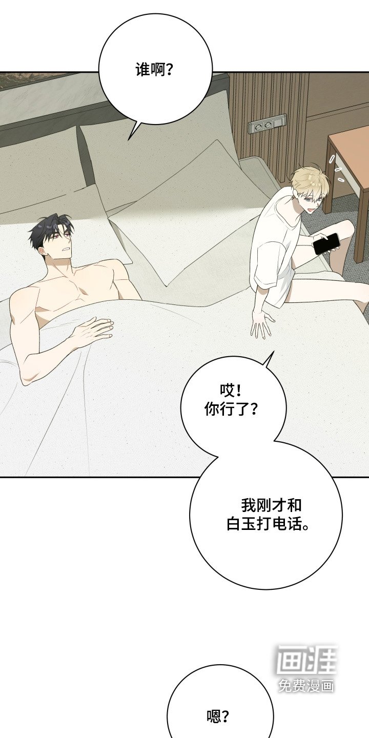 第65章：【第二季】准备出门