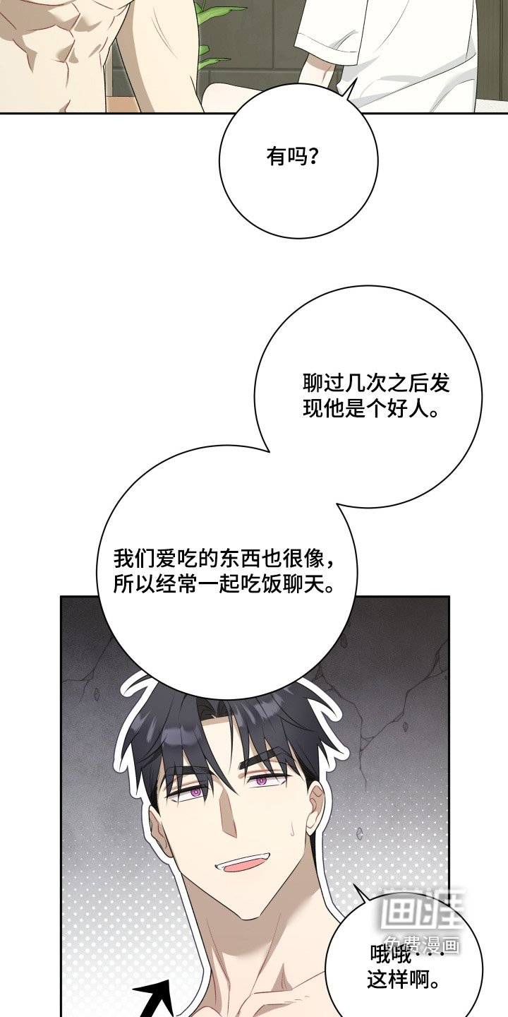 第65章：【第二季】准备出门