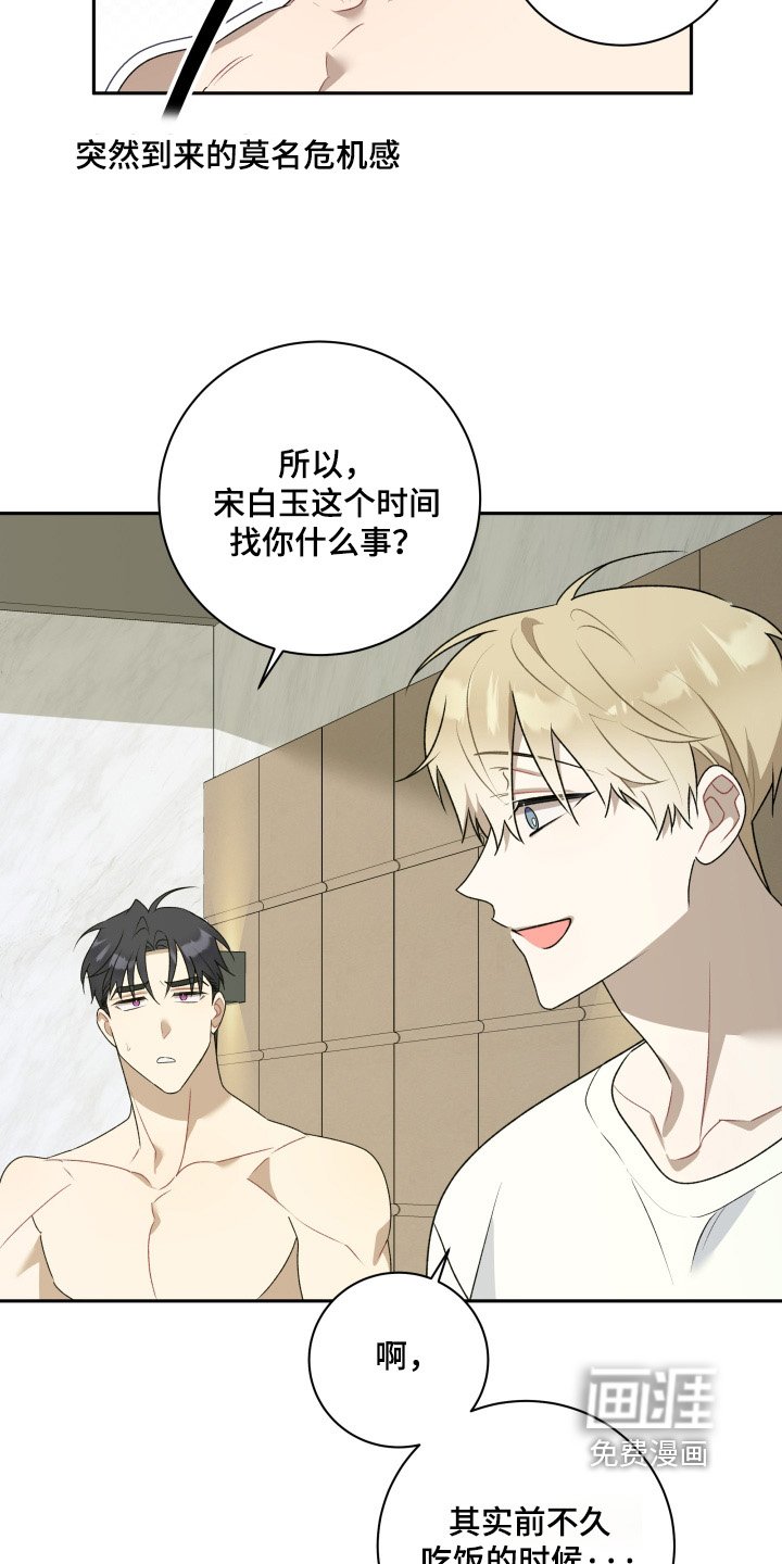 第65章：【第二季】准备出门