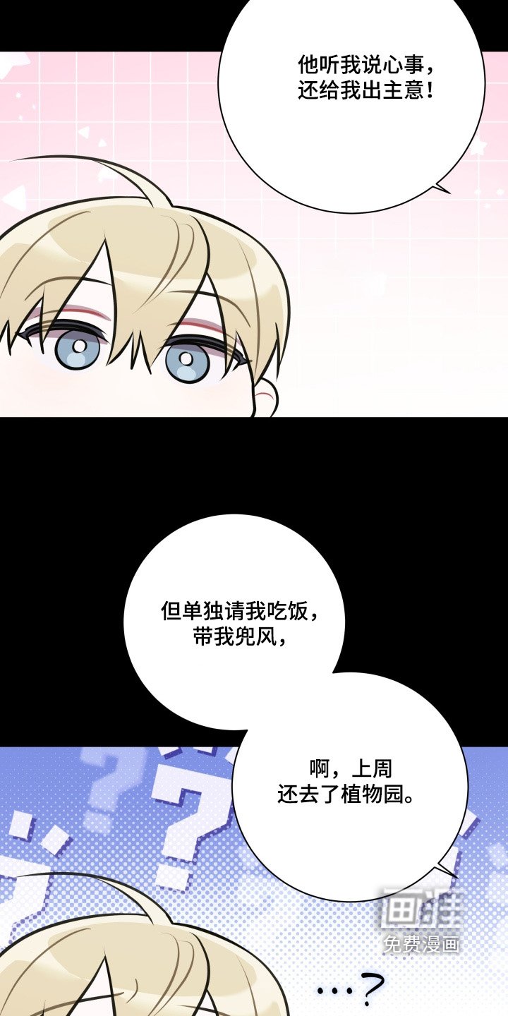 第65章：【第二季】准备出门
