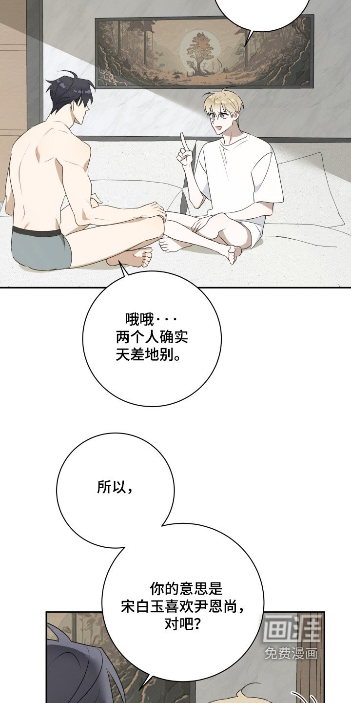 第65章：【第二季】准备出门
