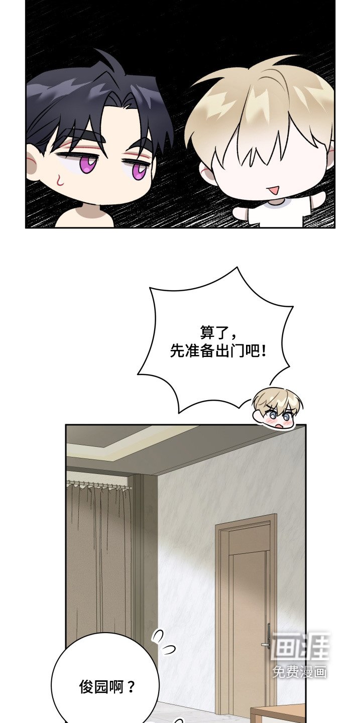 第65章：【第二季】准备出门