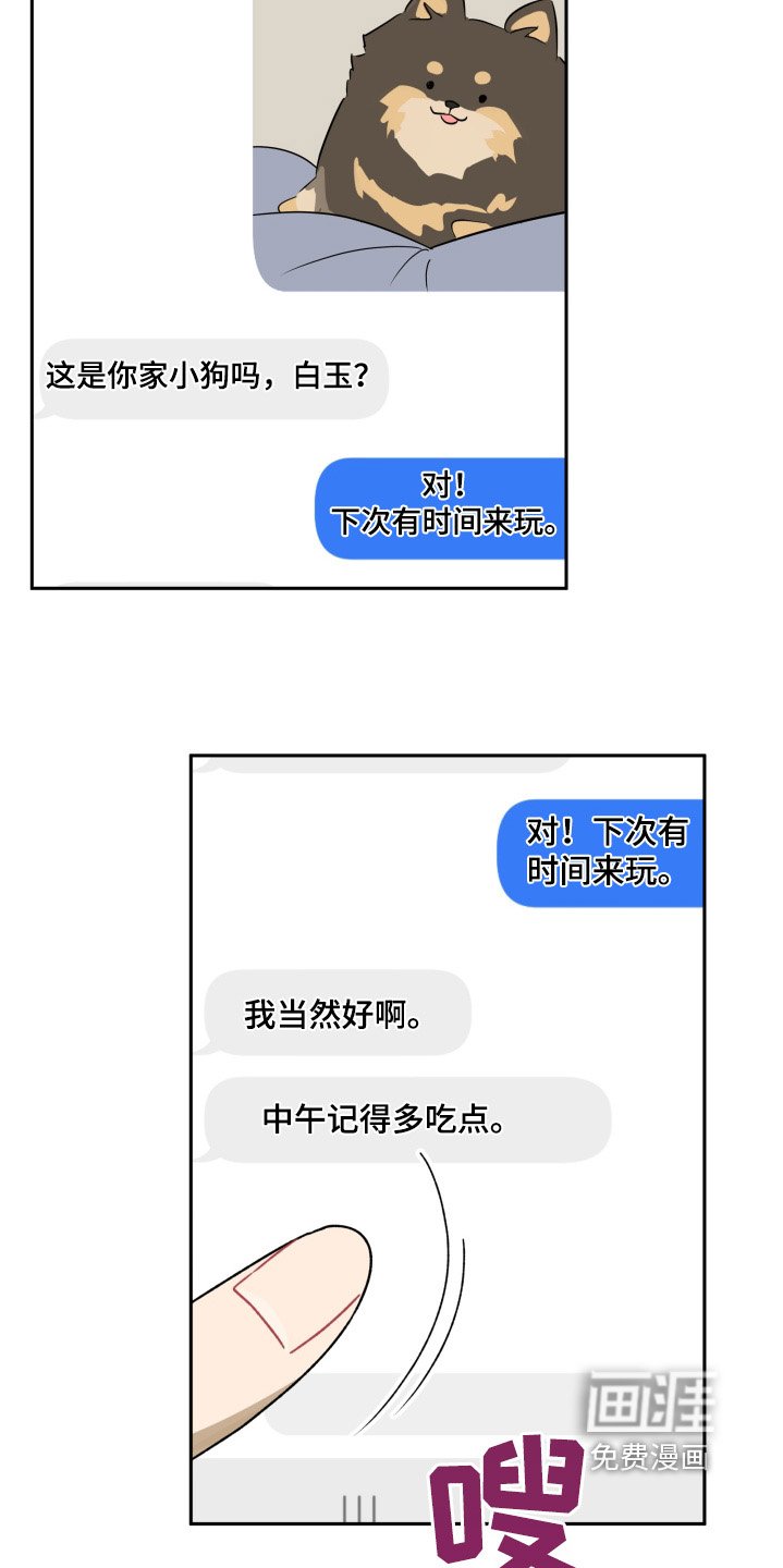 第65章：【第二季】准备出门