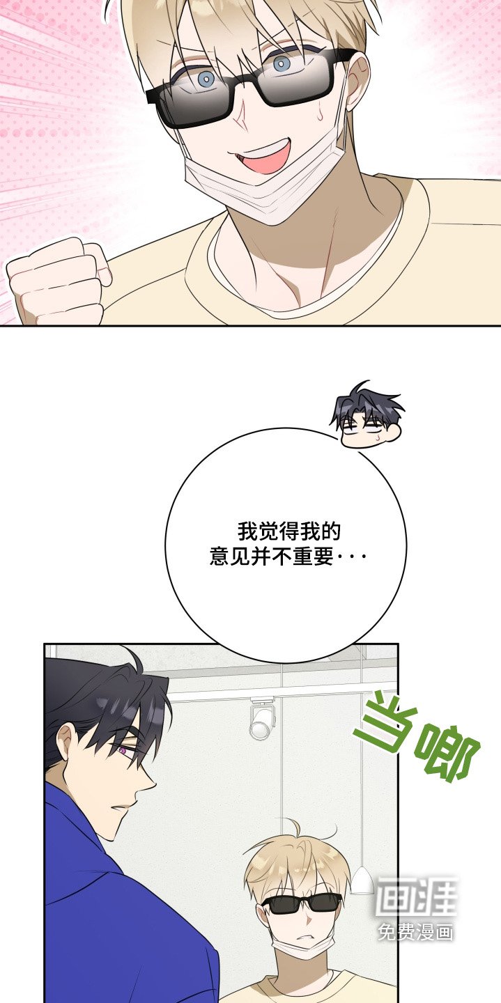 第66章：【第二季】我做你男朋友
