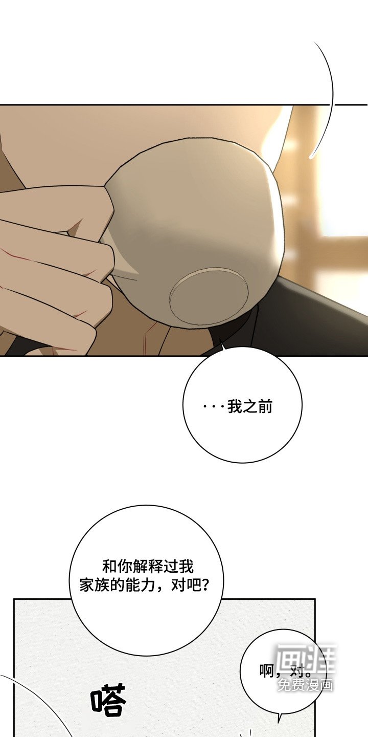 第66章：【第二季】我做你男朋友