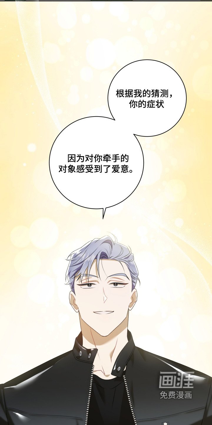 第66章：【第二季】我做你男朋友