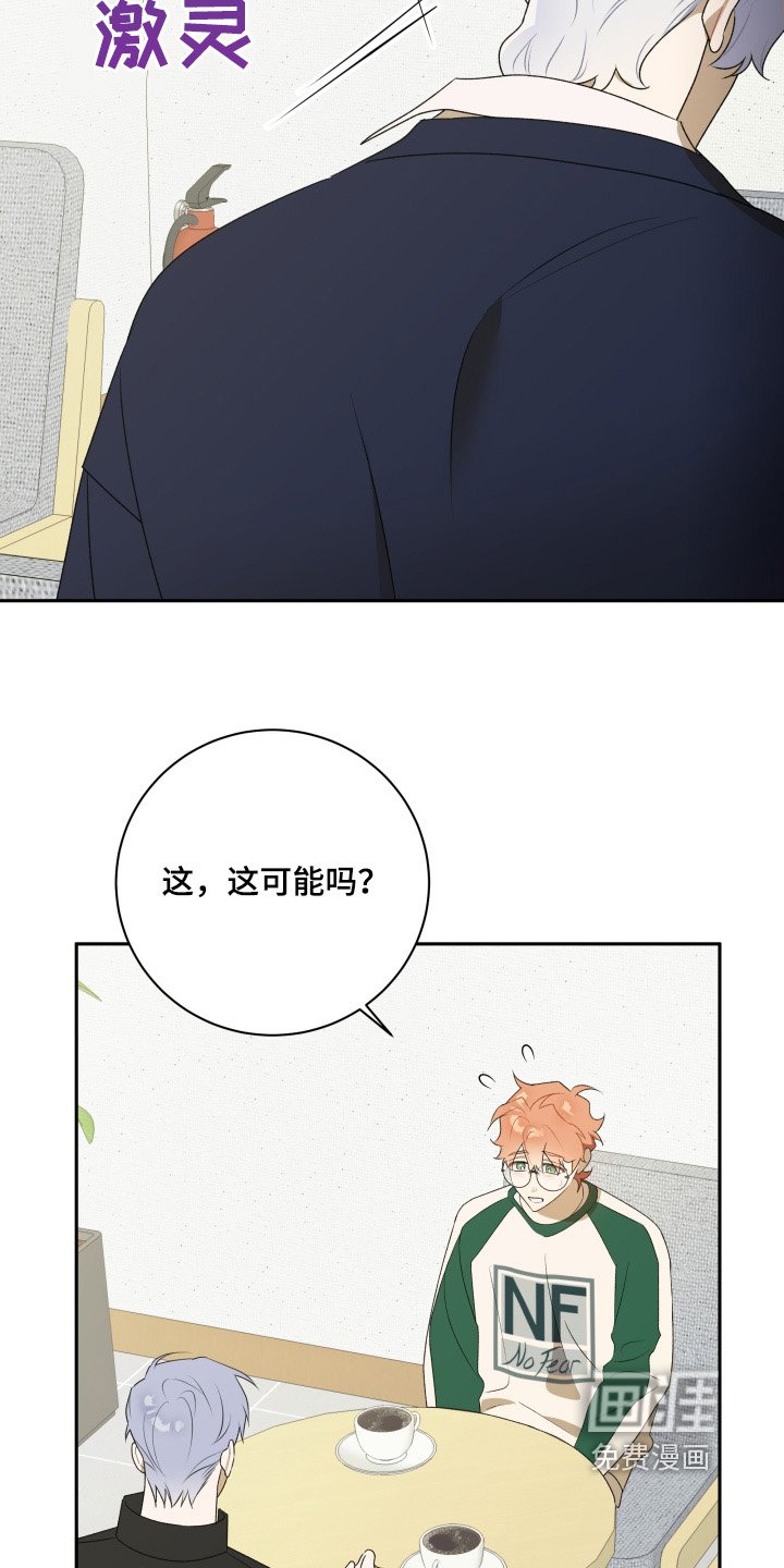 第66章：【第二季】我做你男朋友