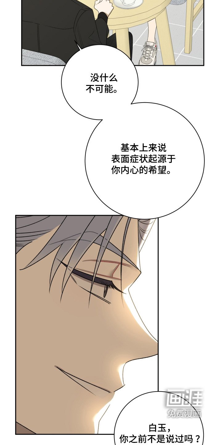第66章：【第二季】我做你男朋友