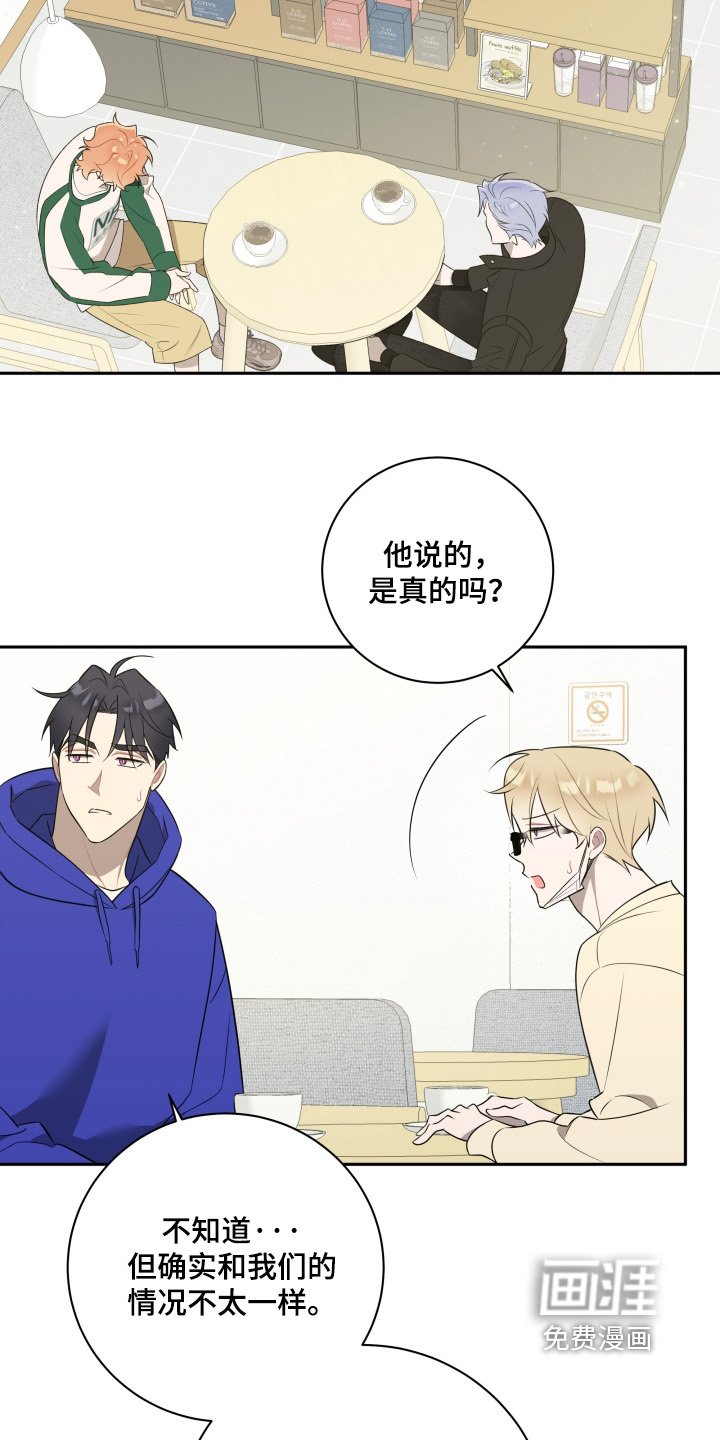 第66章：【第二季】我做你男朋友