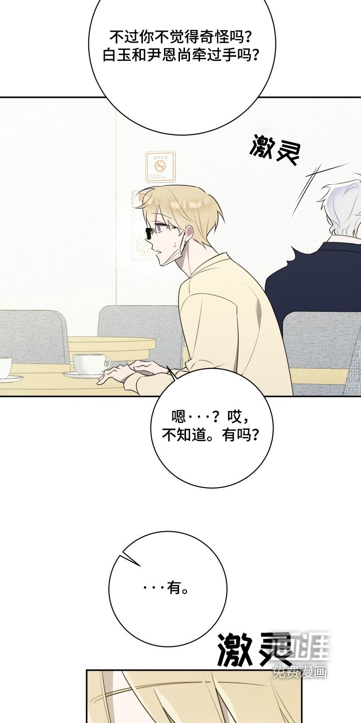 第66章：【第二季】我做你男朋友