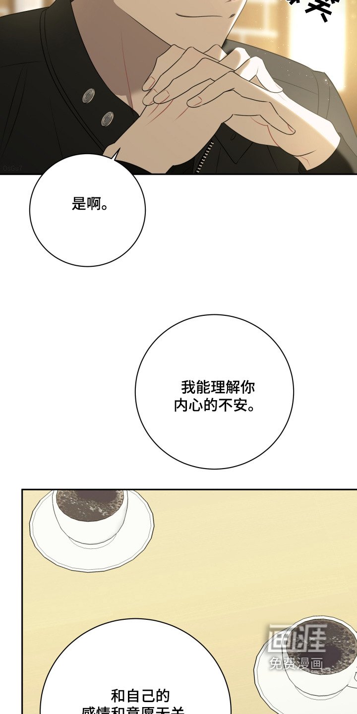 第66章：【第二季】我做你男朋友
