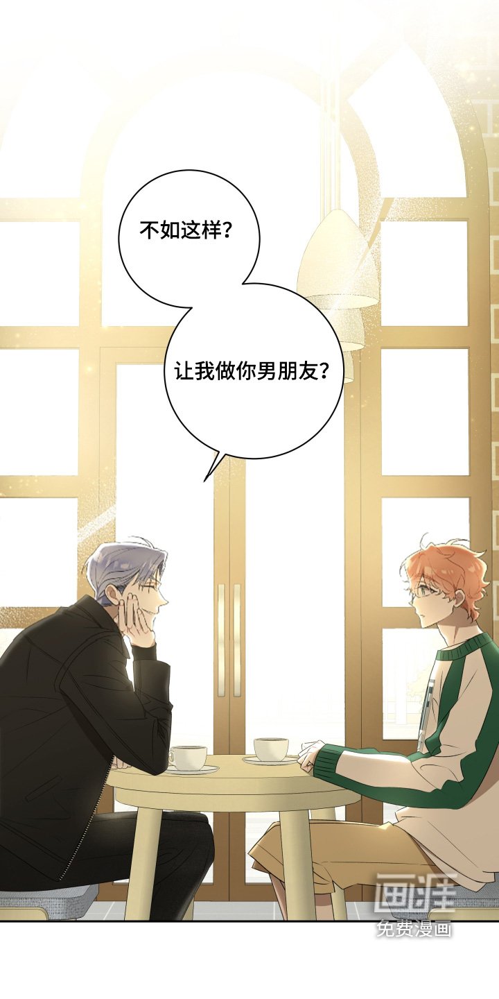 第67章：【第二季】在联系