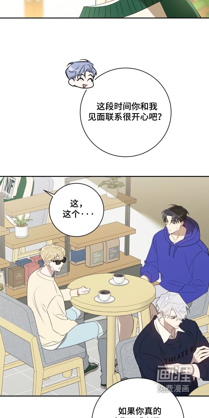 第67章：【第二季】在联系