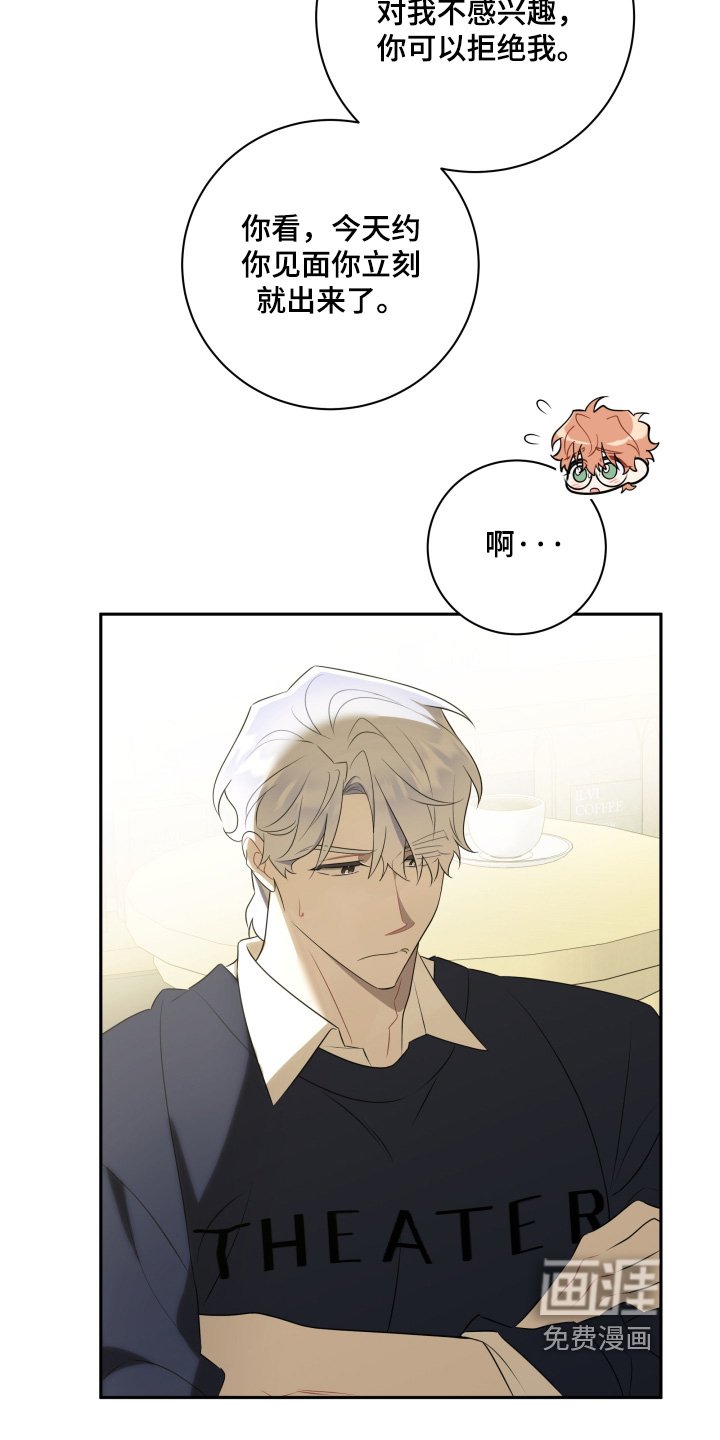 第67章：【第二季】在联系