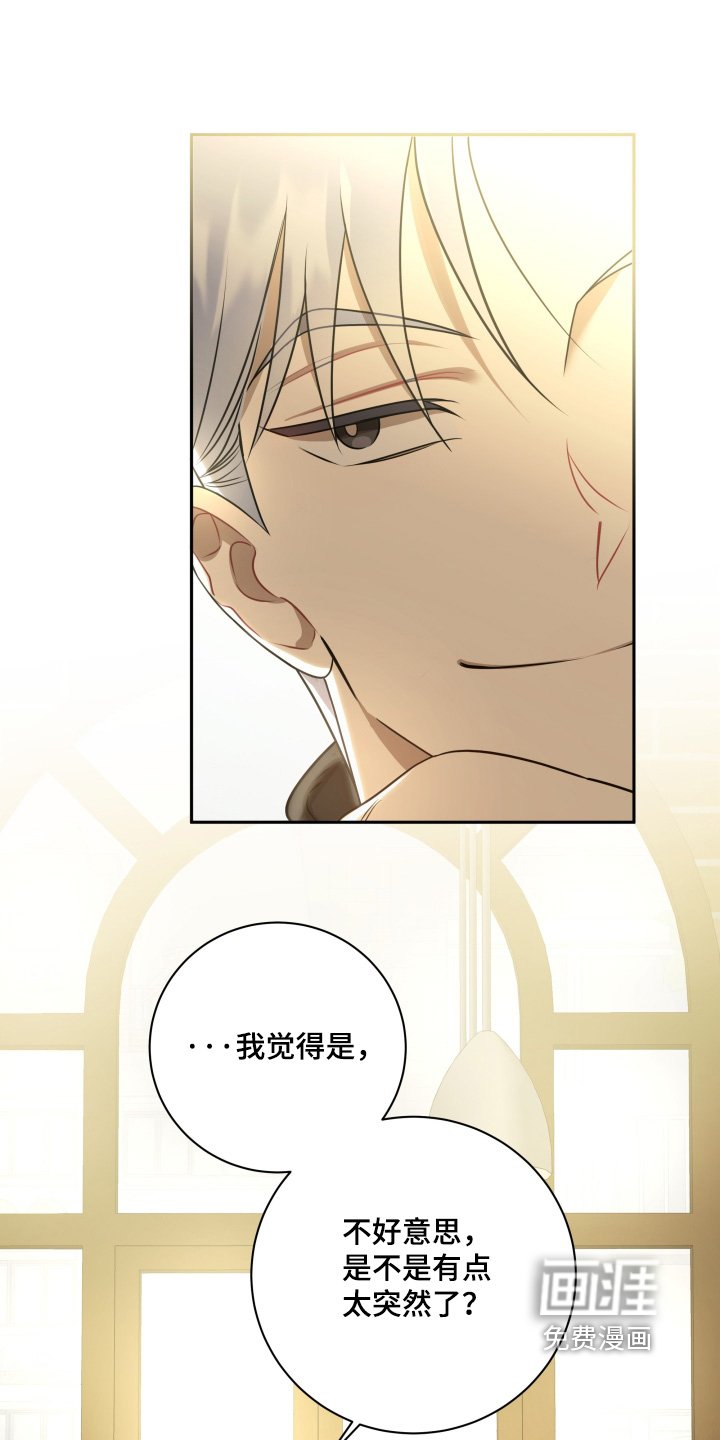 第67章：【第二季】在联系