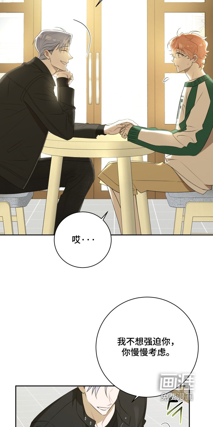 第67章：【第二季】在联系