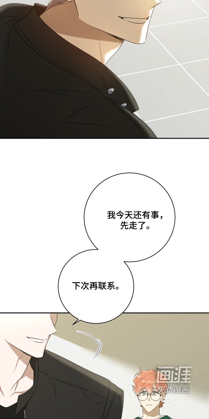 第67章：【第二季】在联系