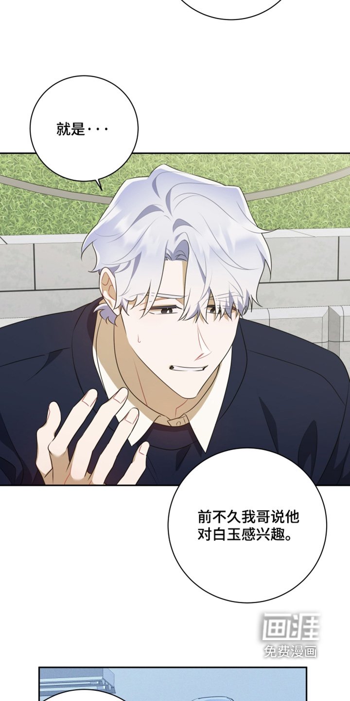 第67章：【第二季】在联系