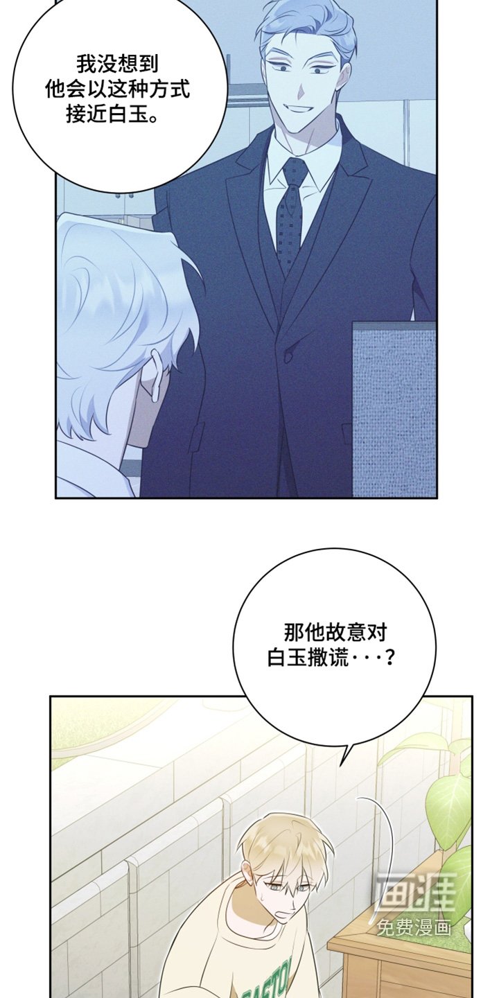 第67章：【第二季】在联系
