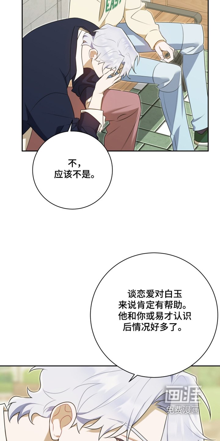 第67章：【第二季】在联系