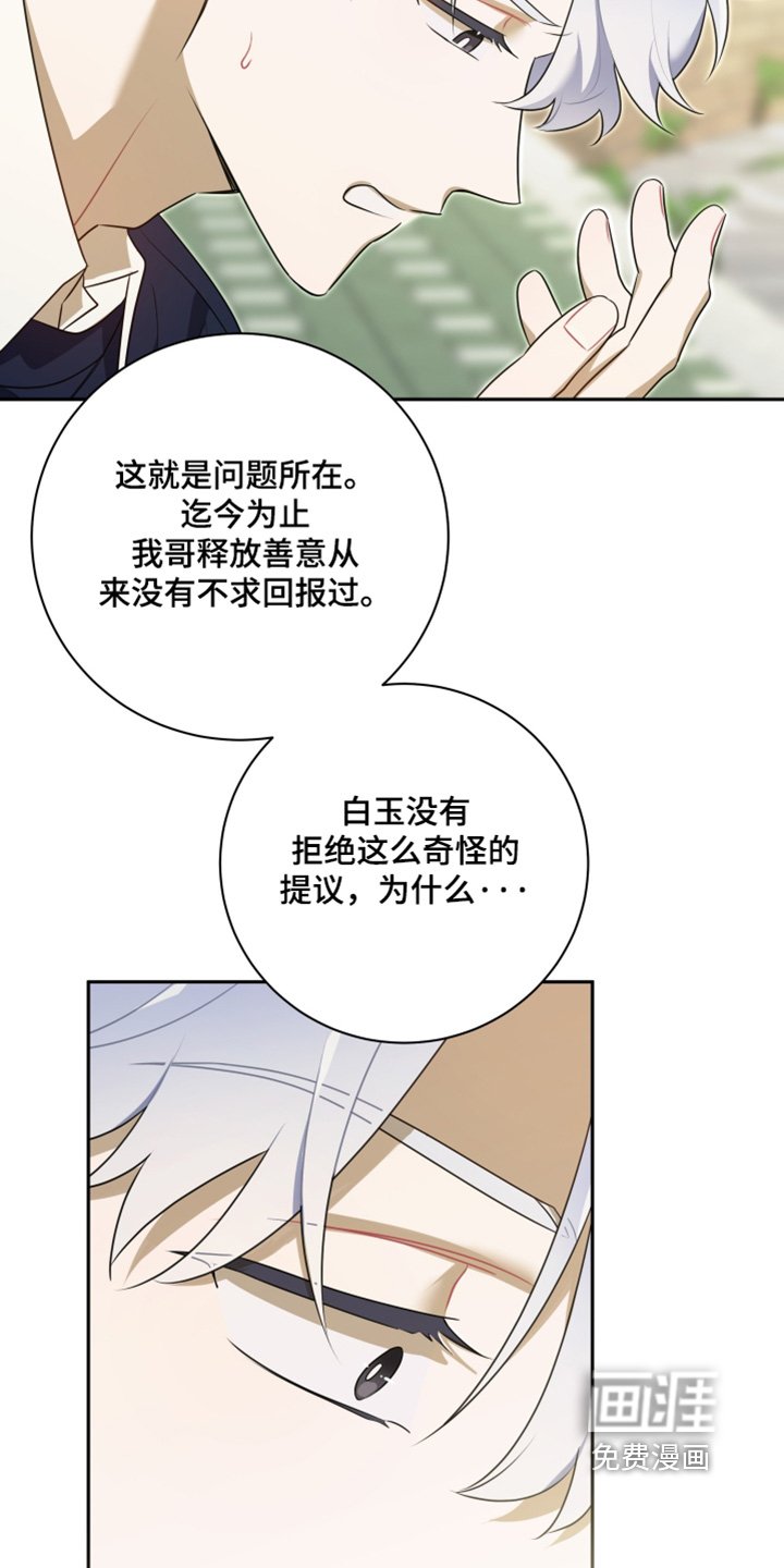 第67章：【第二季】在联系