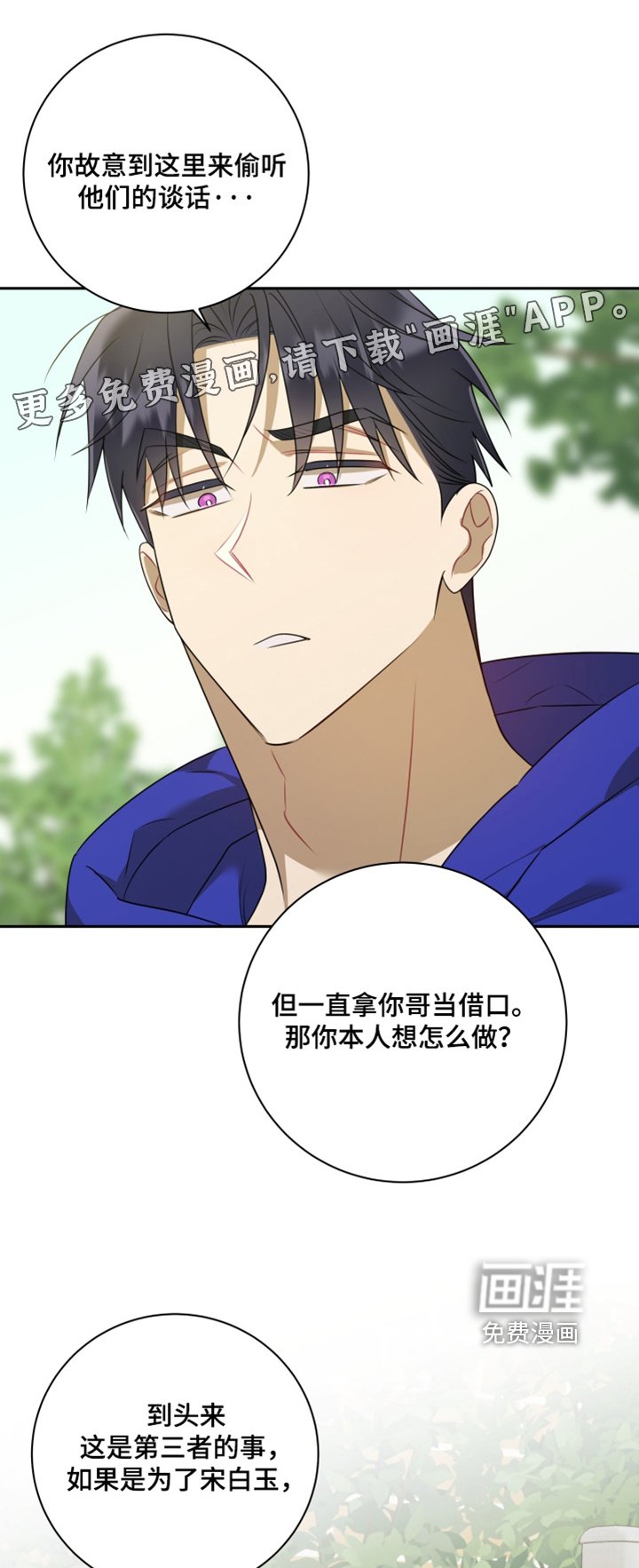 第68章：【第二季】好期待