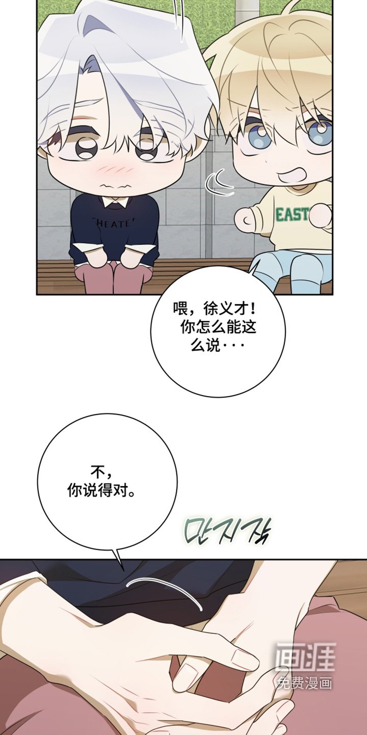 第68章：【第二季】好期待
