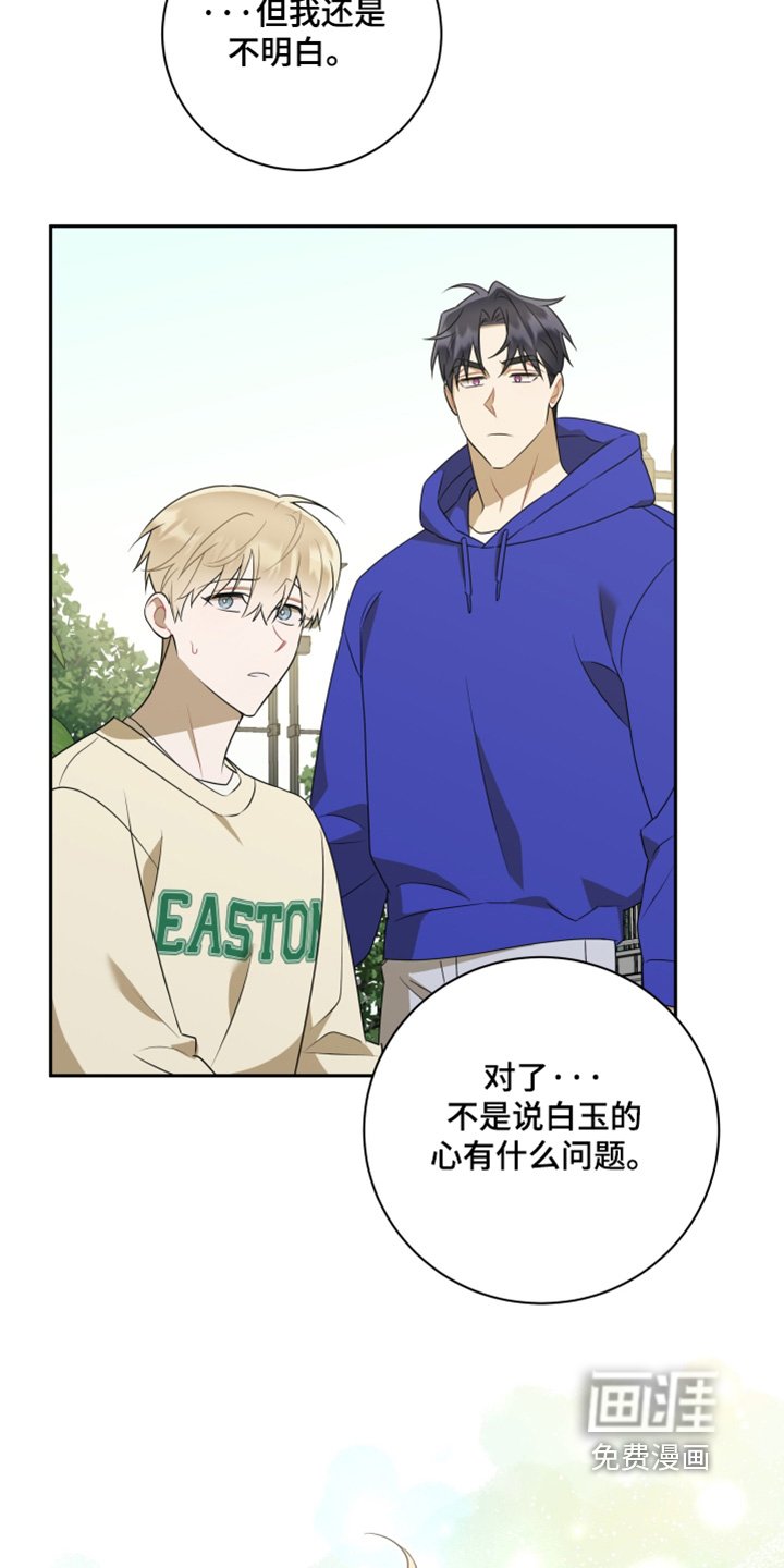 第68章：【第二季】好期待