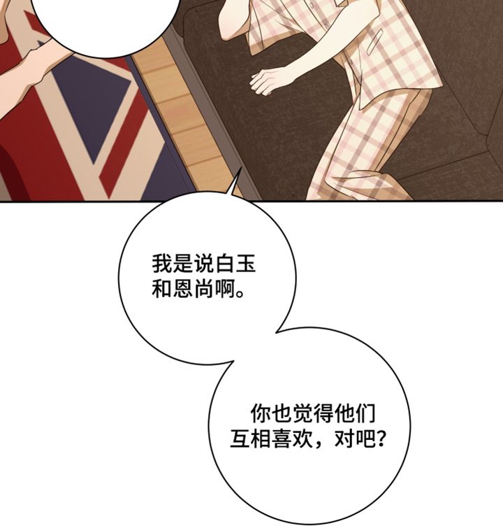 第68章：【第二季】好期待
