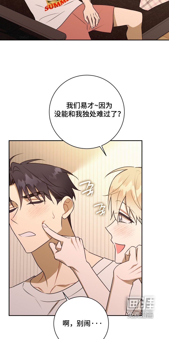 第68章：【第二季】好期待