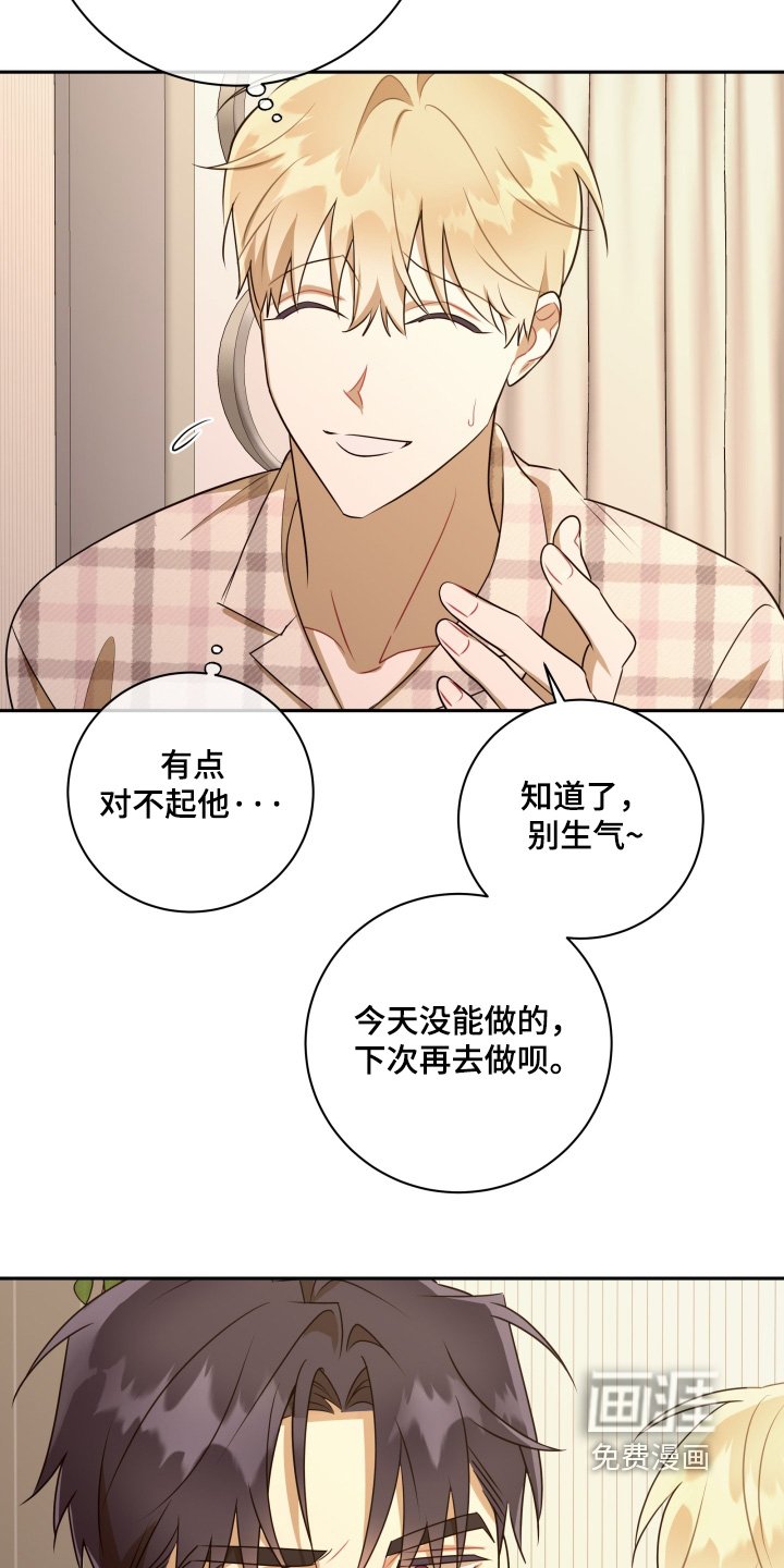 第68章：【第二季】好期待