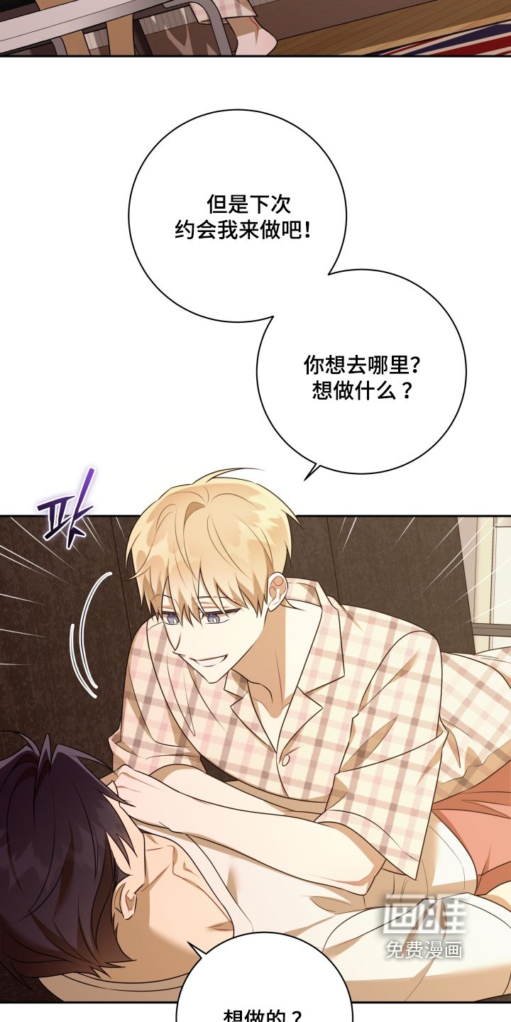 第68章：【第二季】好期待