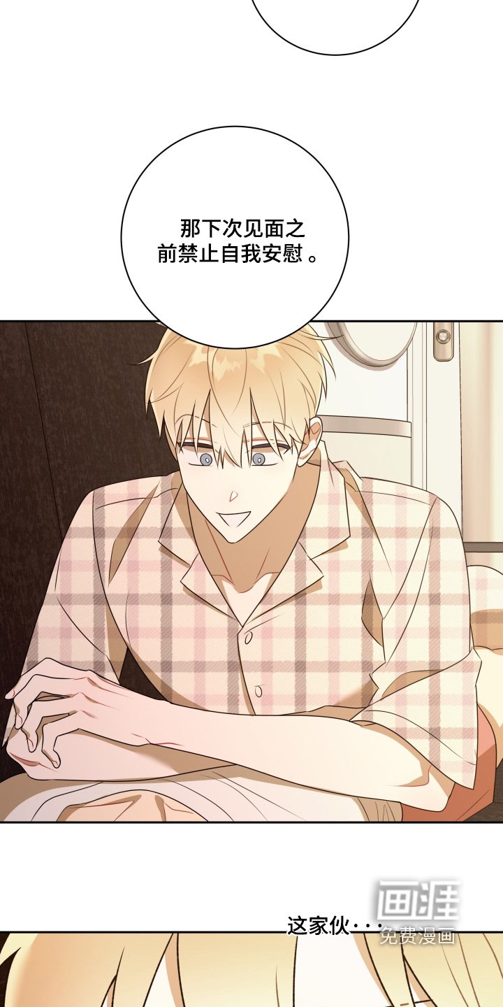 第68章：【第二季】好期待