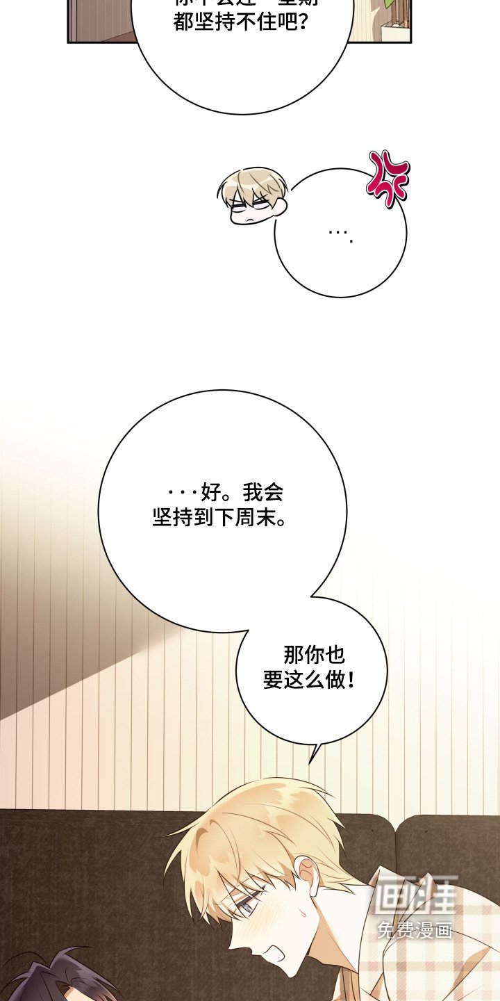 第68章：【第二季】好期待