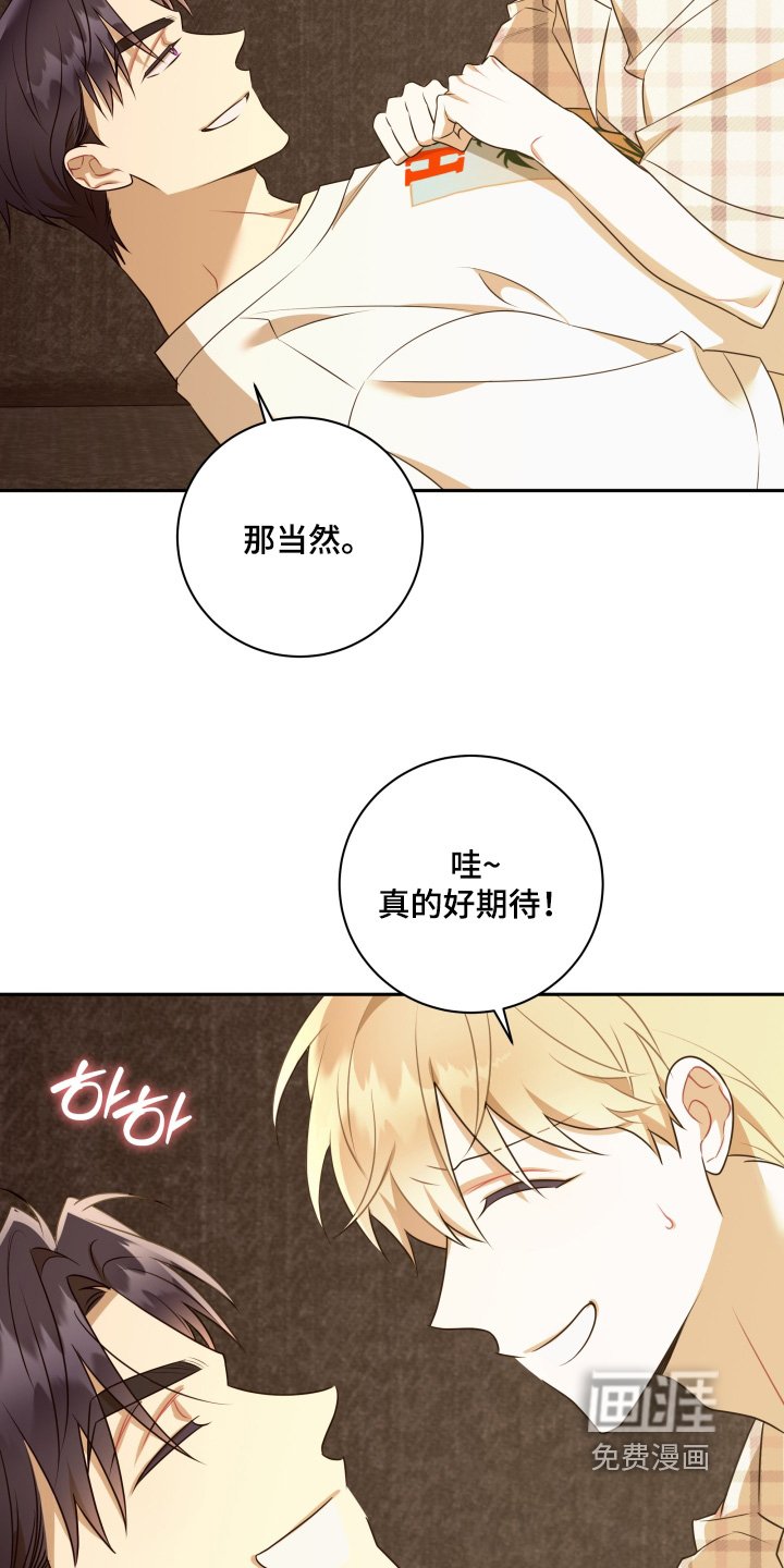 第68章：【第二季】好期待