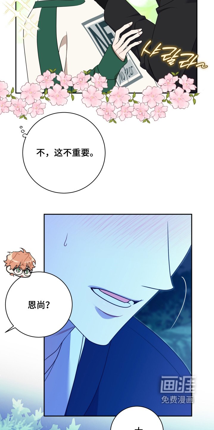 第69章：【第二季】交往吧